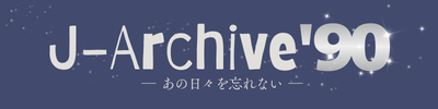 J-Archive '90